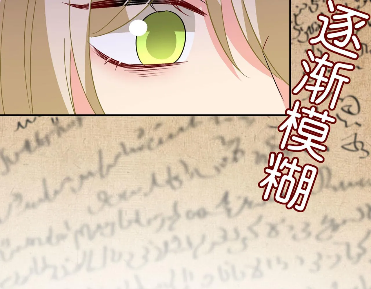 第367话 我想努力配得上你 第33页