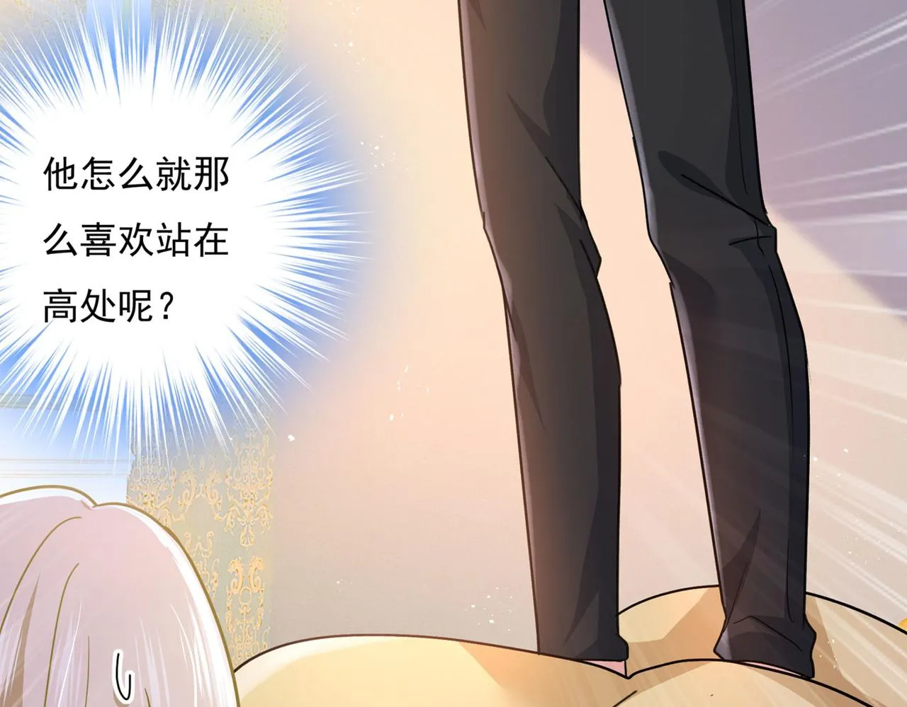 第367话 我想努力配得上你 第55页