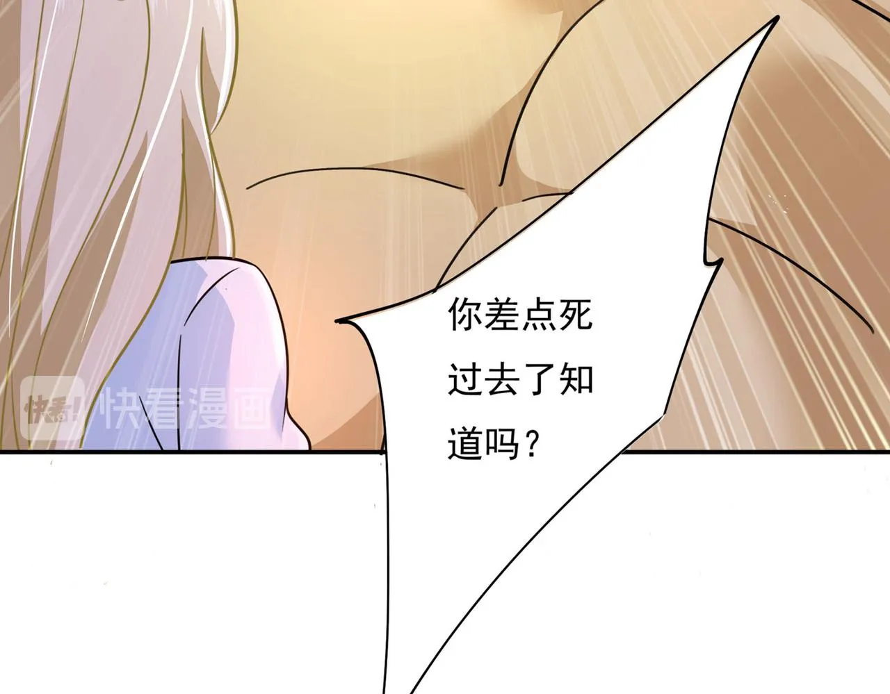 第367话 我想努力配得上你 第56页