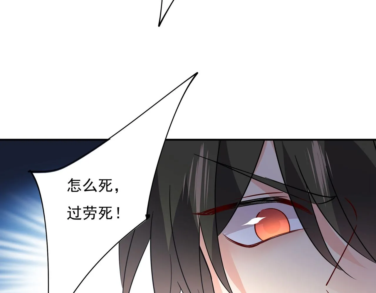 第367话 我想努力配得上你 第57页