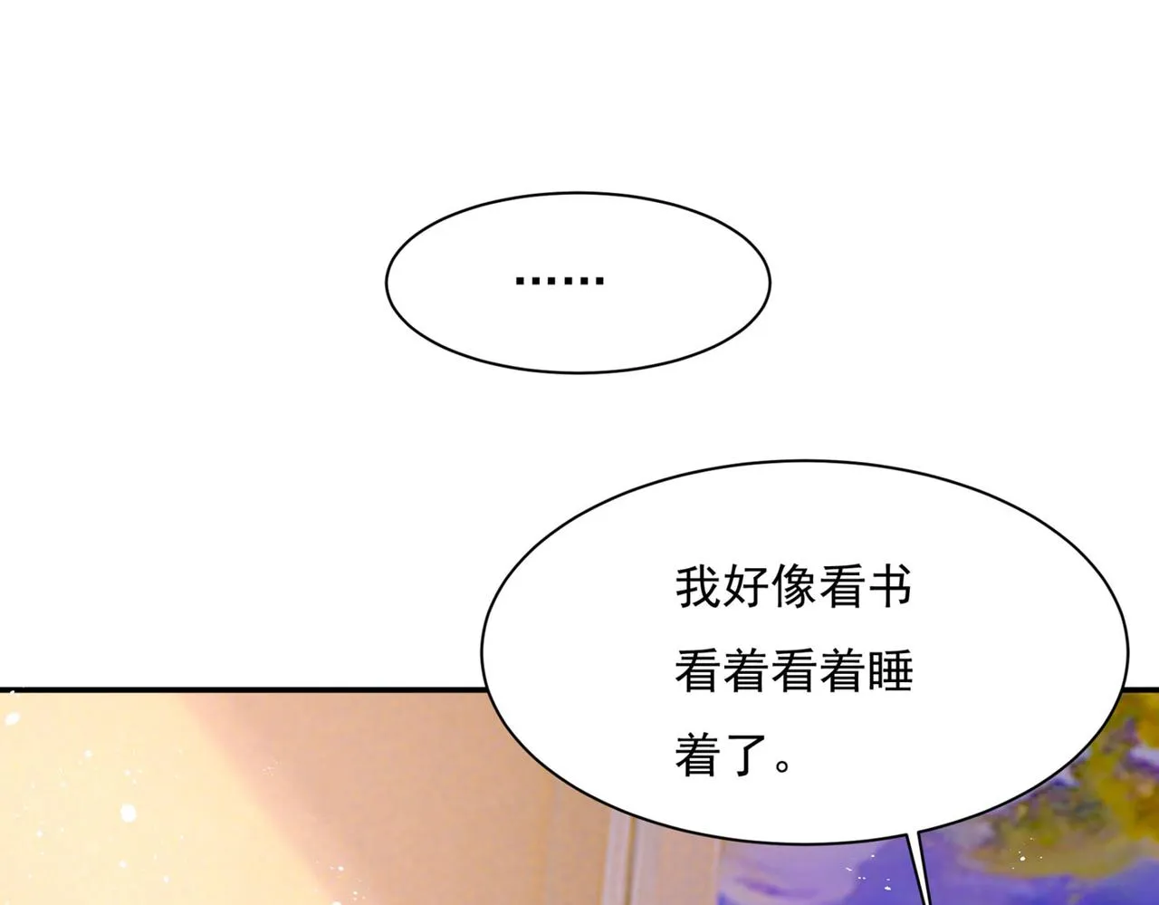 第367话 我想努力配得上你 第59页