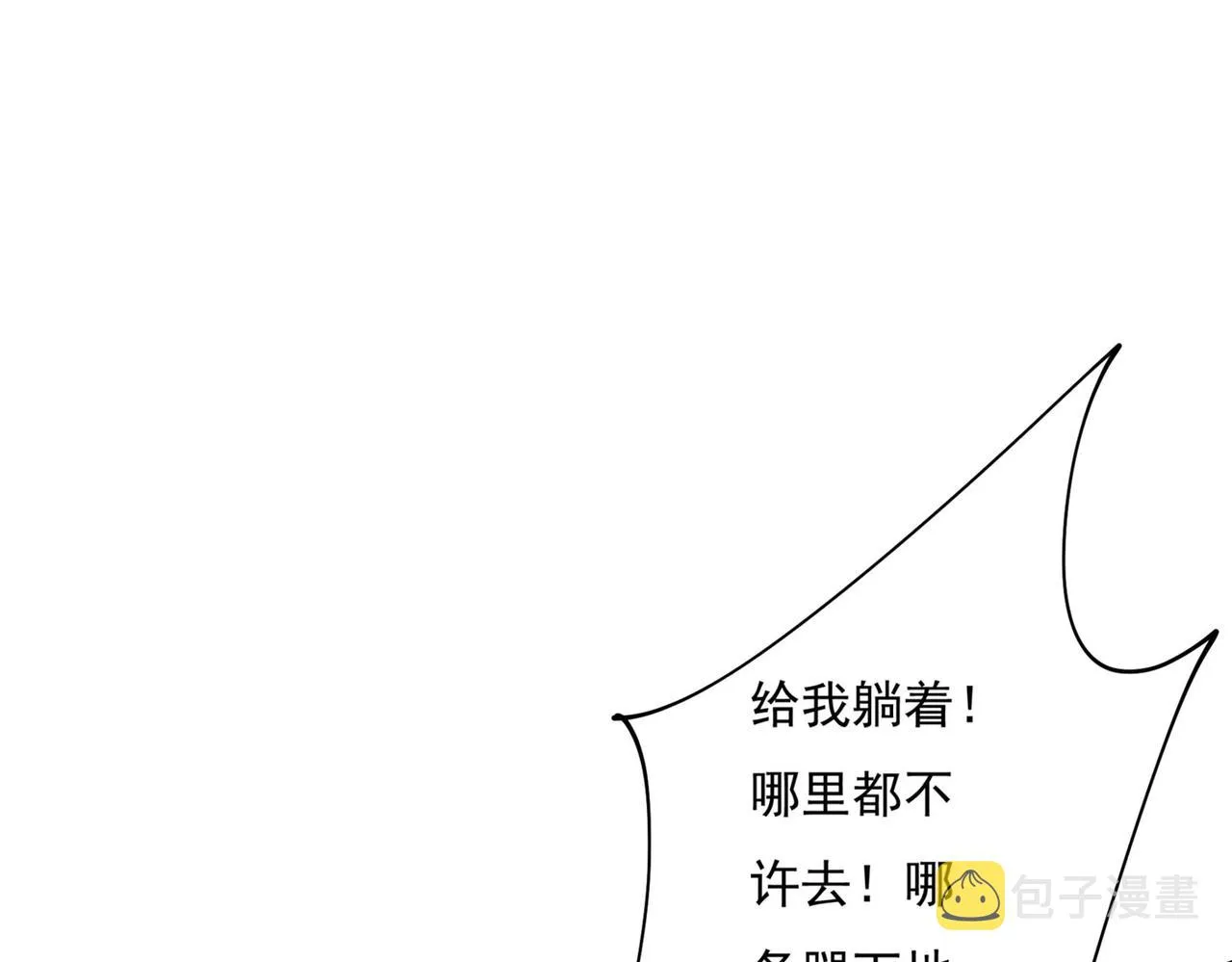 第367话 我想努力配得上你 第67页