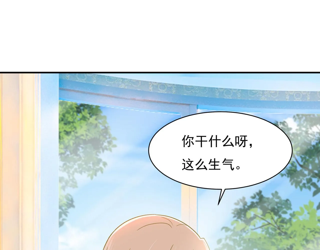 第367话 我想努力配得上你 第72页