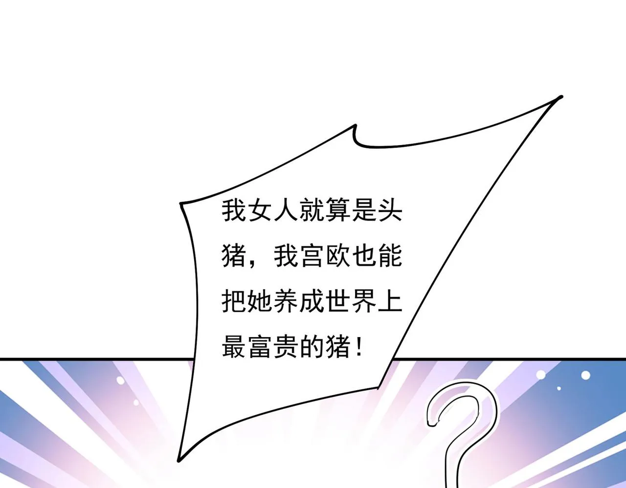 第367话 我想努力配得上你 第75页