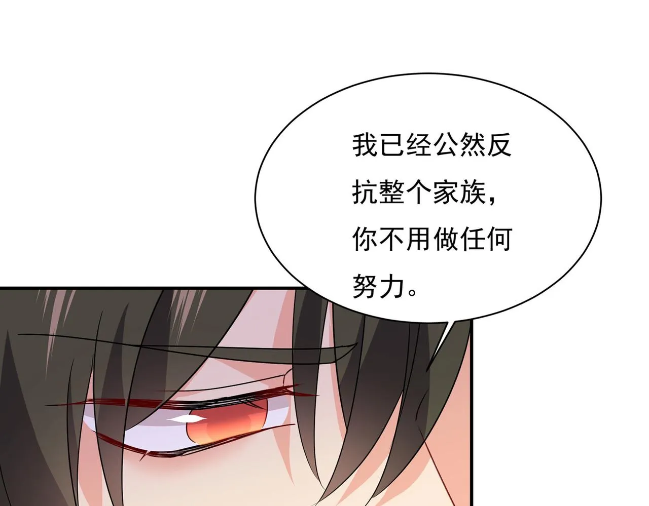 第367话 我想努力配得上你 第81页