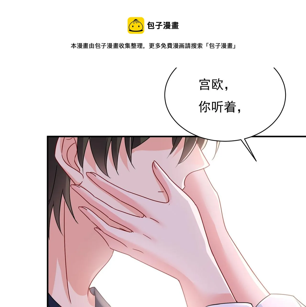 第367话 我想努力配得上你 第83页