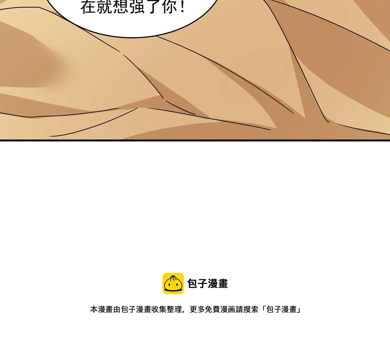 第367话 我想努力配得上你 第96页