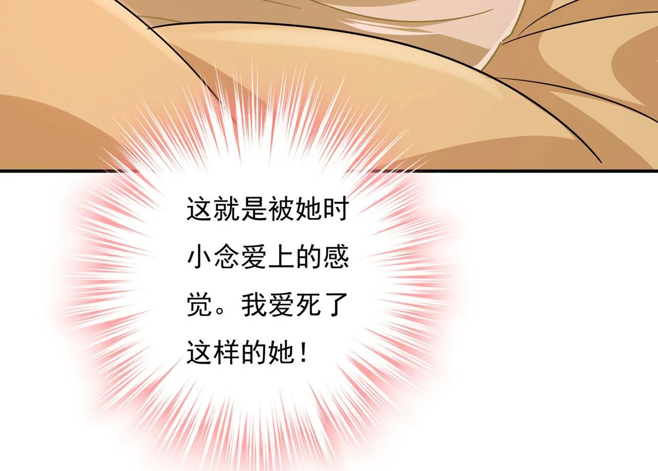 第368话 做宫欧的情人？ 第7页