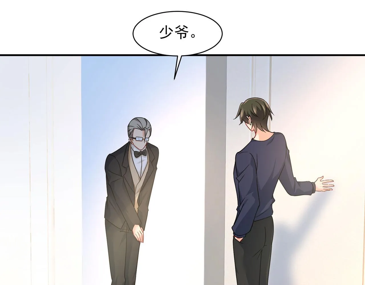 第368话 做宫欧的情人？ 第12页