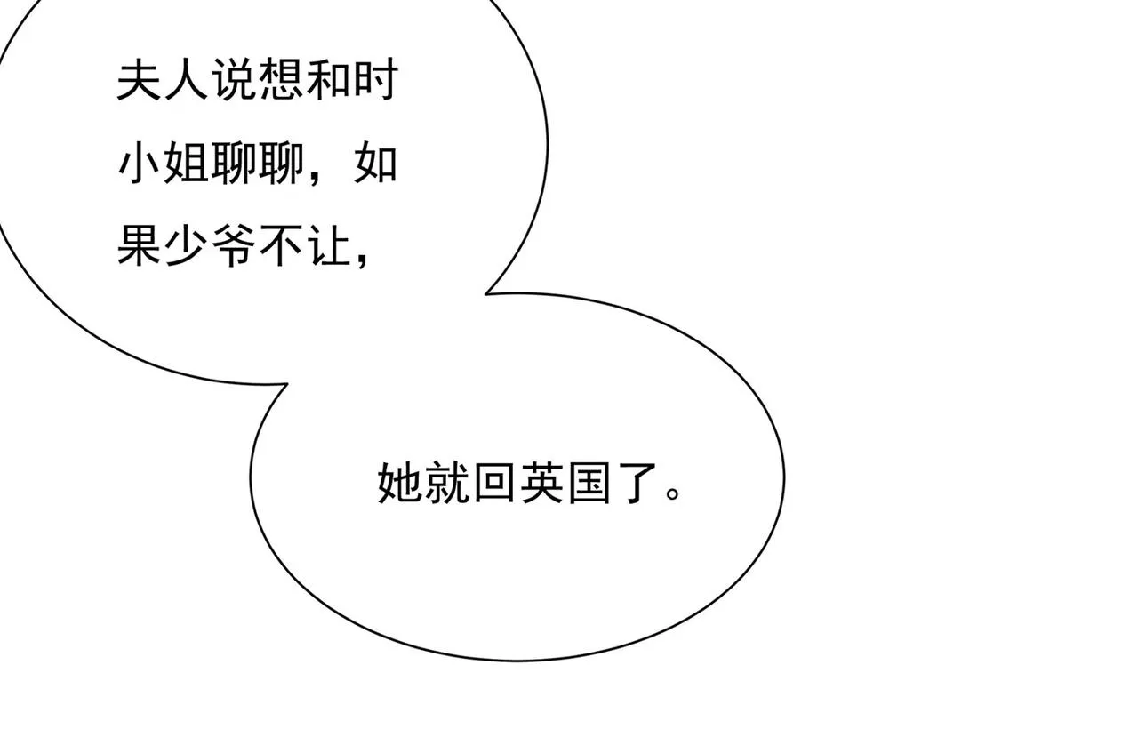 第368话 做宫欧的情人？ 第18页