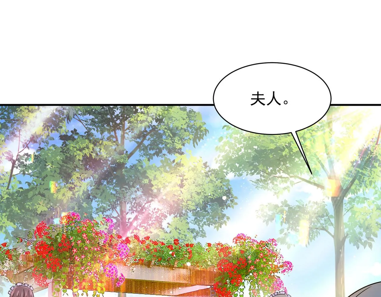 第368话 做宫欧的情人？ 第32页