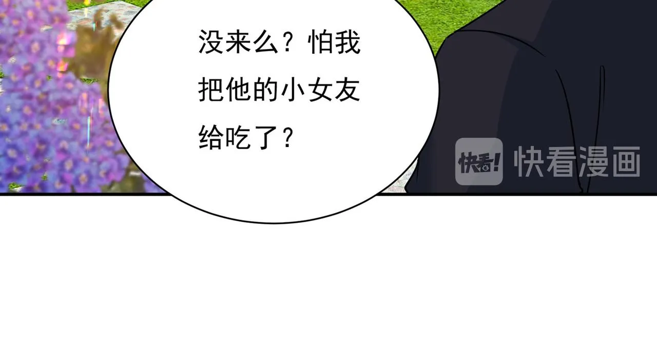 第368话 做宫欧的情人？ 第34页