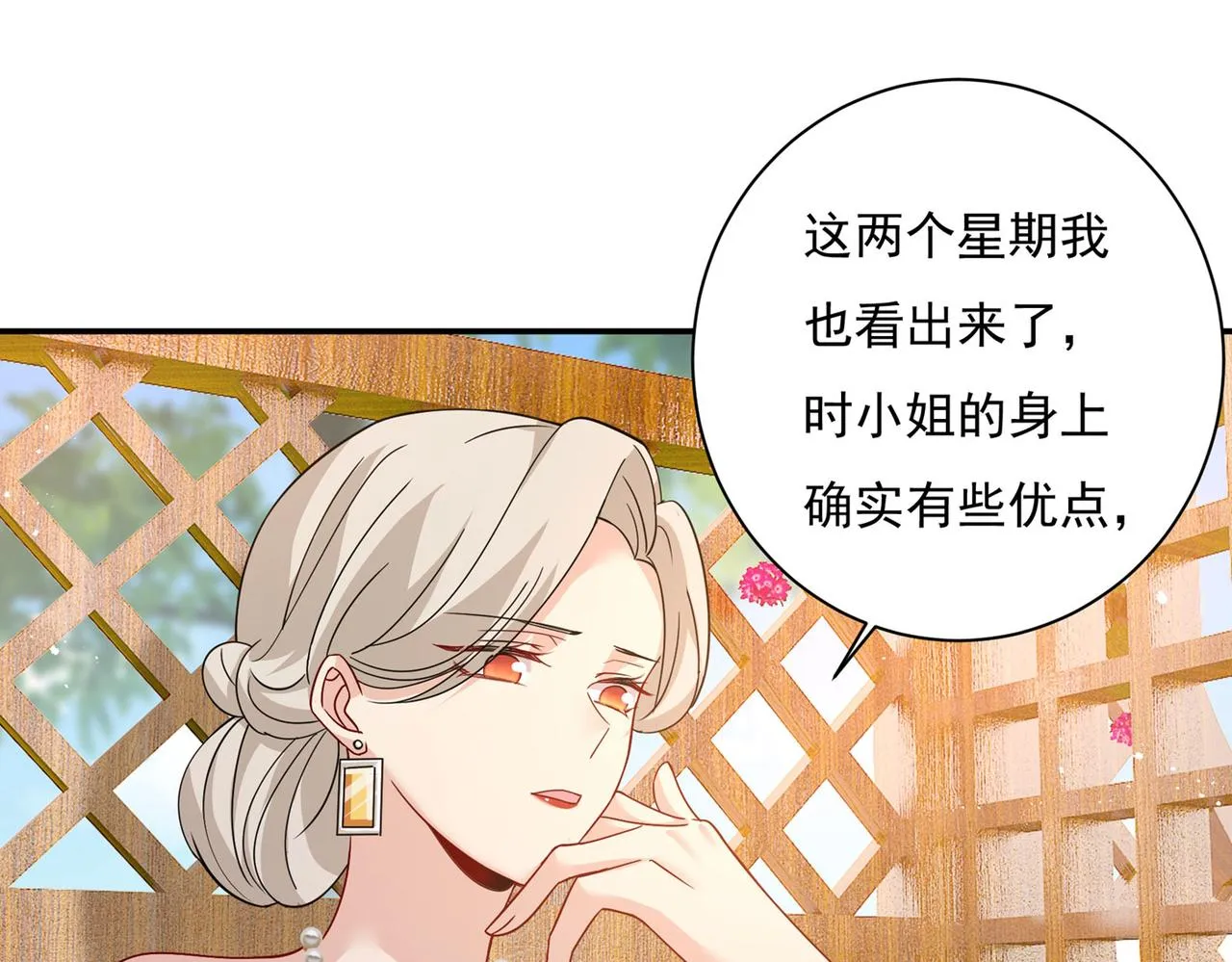 第368话 做宫欧的情人？ 第38页
