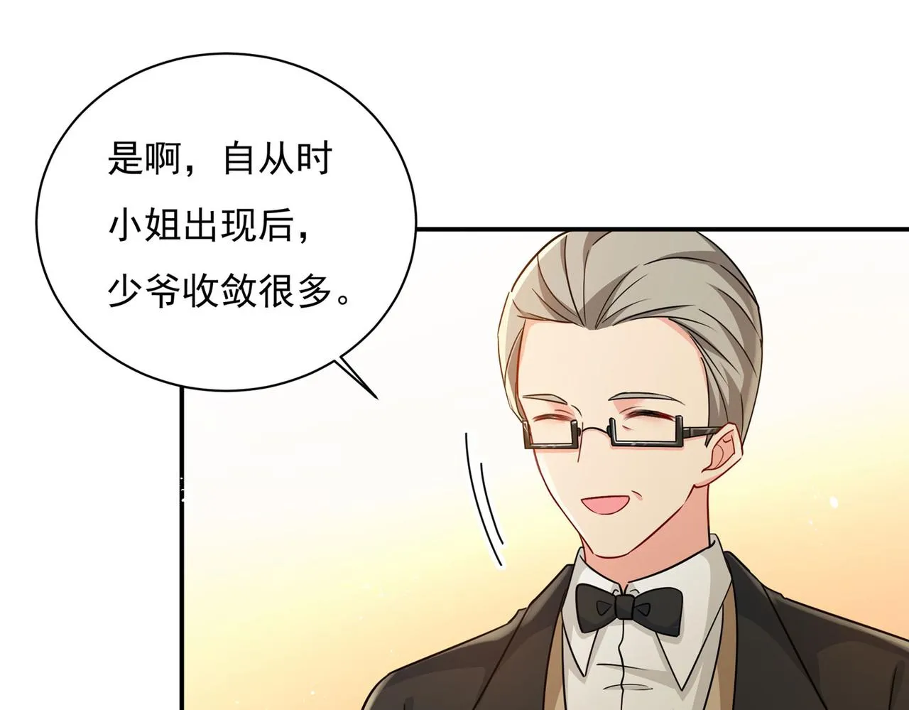 第368话 做宫欧的情人？ 第41页