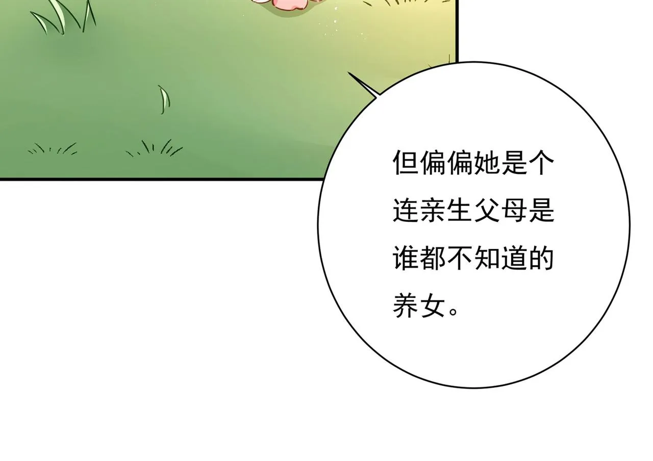 第368话 做宫欧的情人？ 第48页