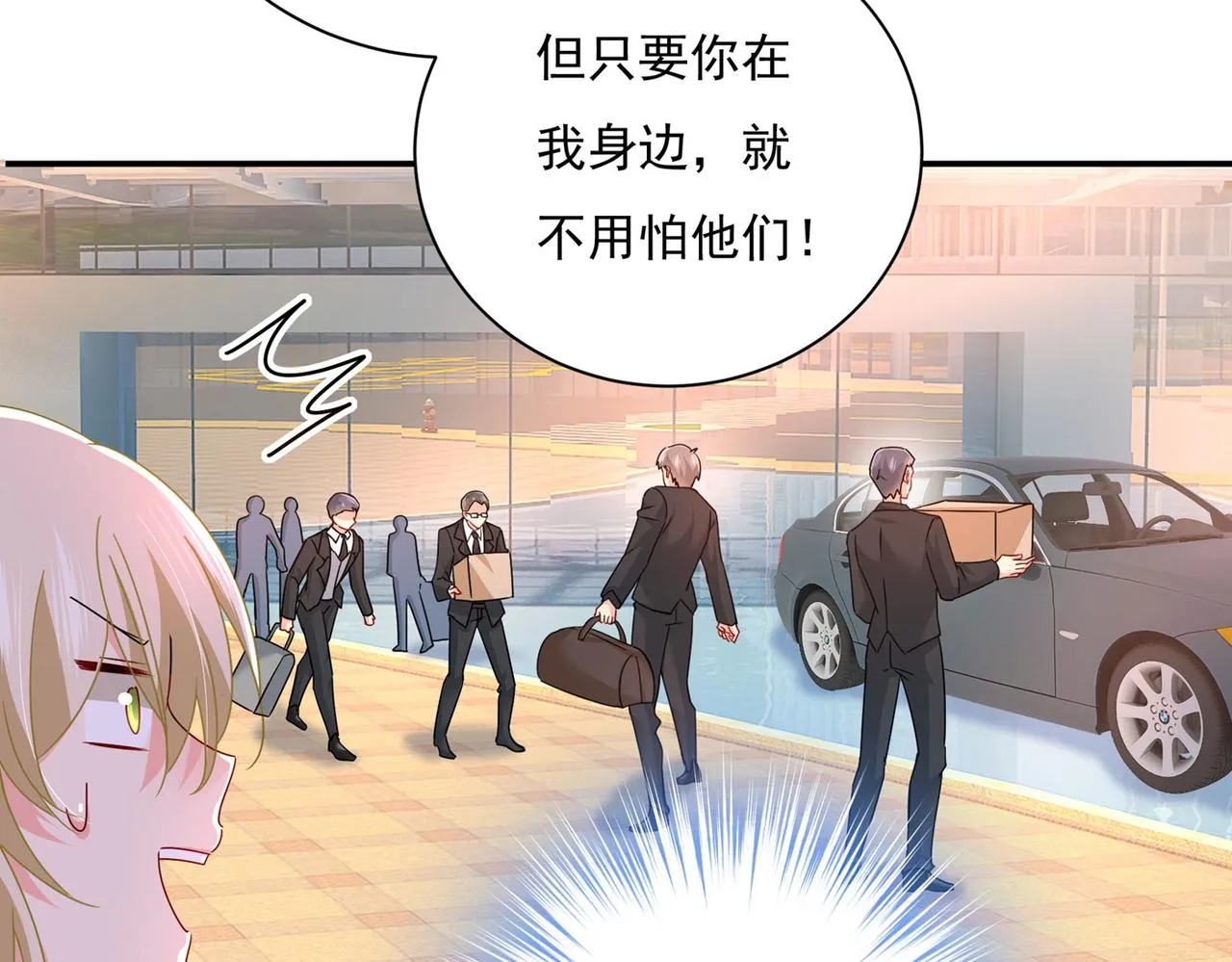 第368话 做宫欧的情人？ 第63页