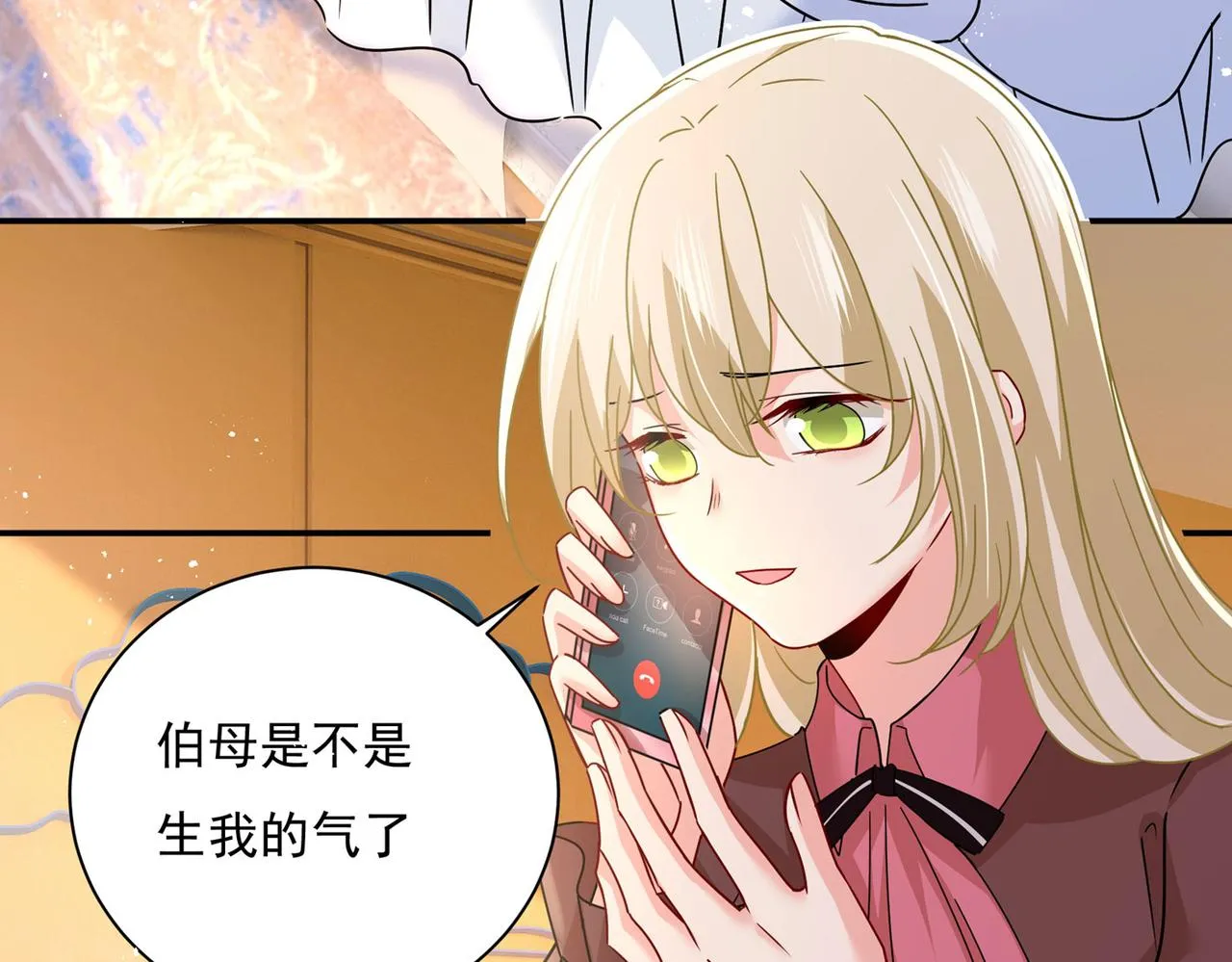 第368话 做宫欧的情人？ 第71页