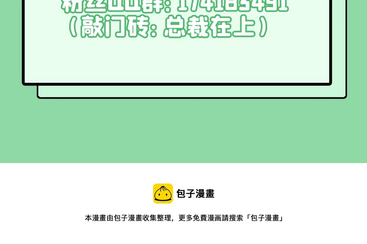 第368话 做宫欧的情人？ 第89页