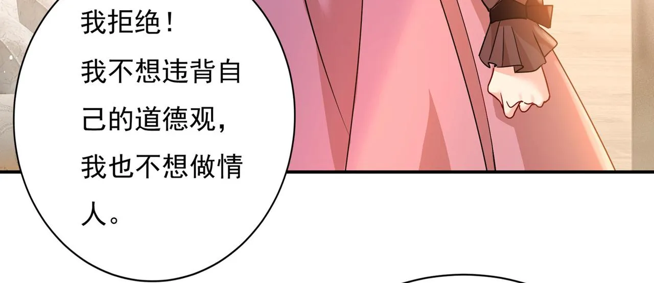 第369话 我该怎么做…… 第3页