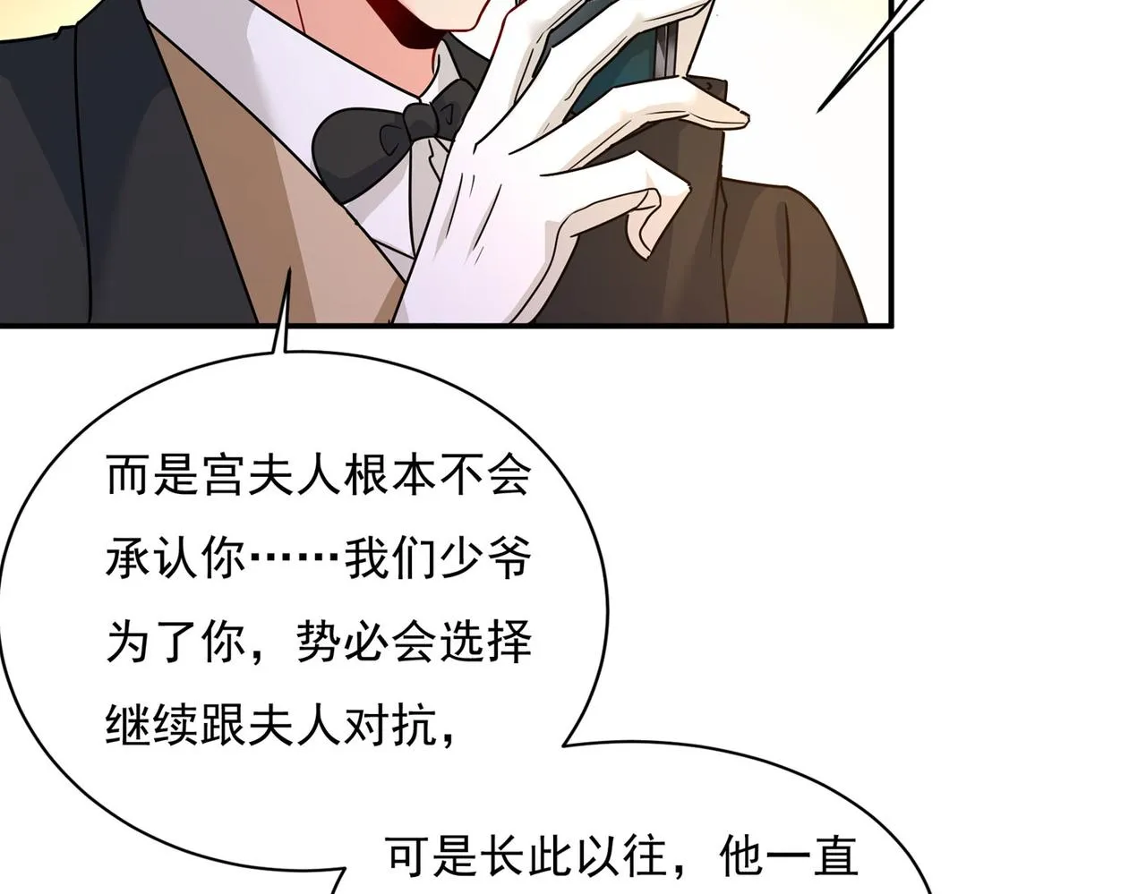 第369话 我该怎么做…… 第5页