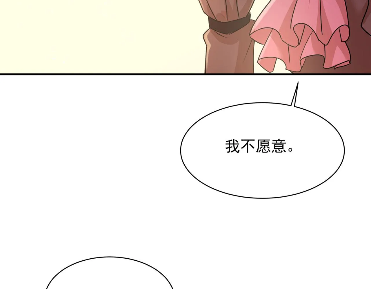第369话 我该怎么做…… 第8页