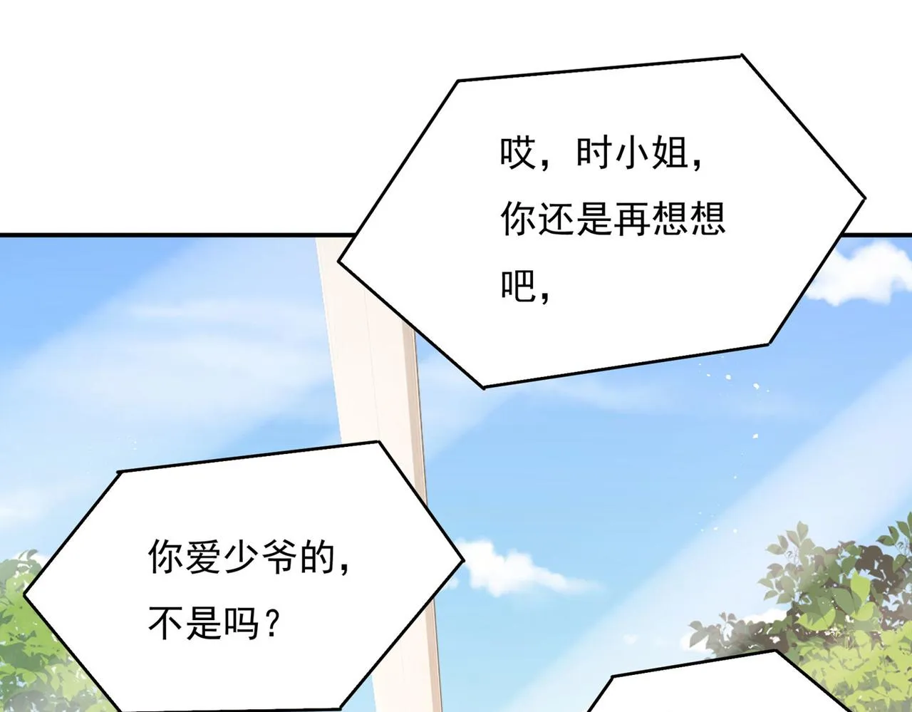 第369话 我该怎么做…… 第10页