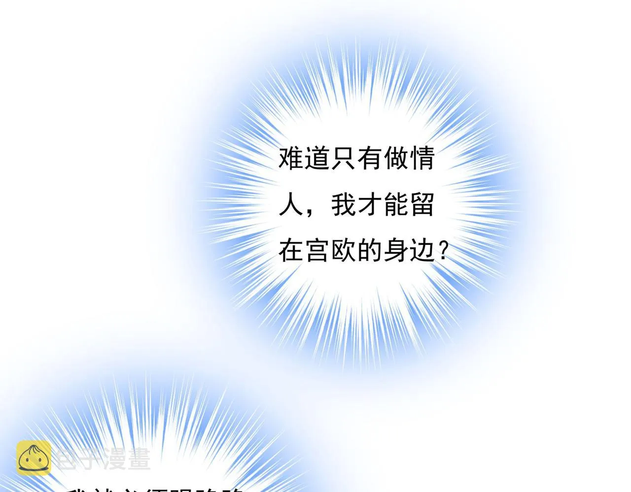 第369话 我该怎么做…… 第13页