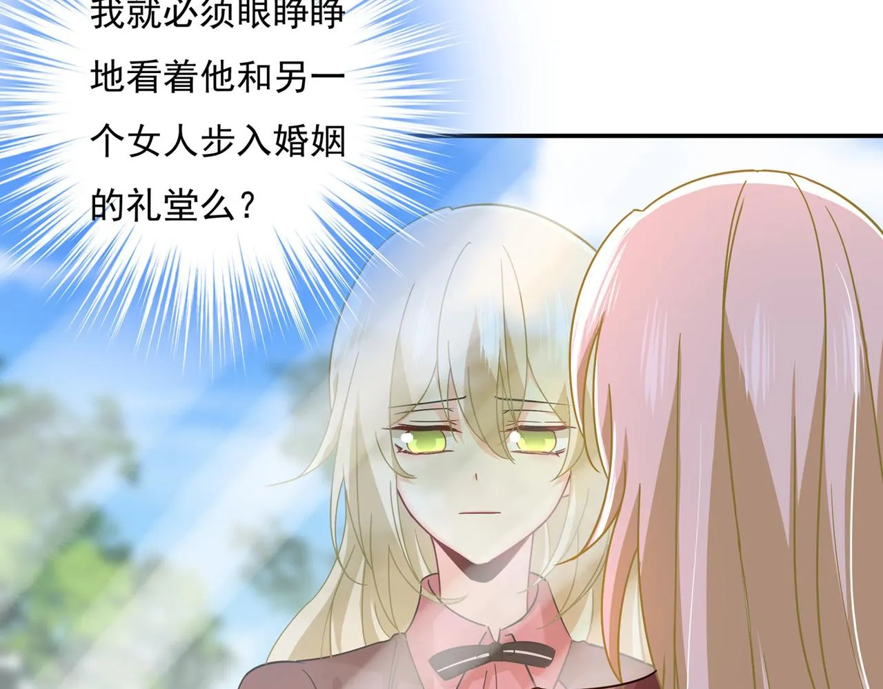 第369话 我该怎么做…… 第14页