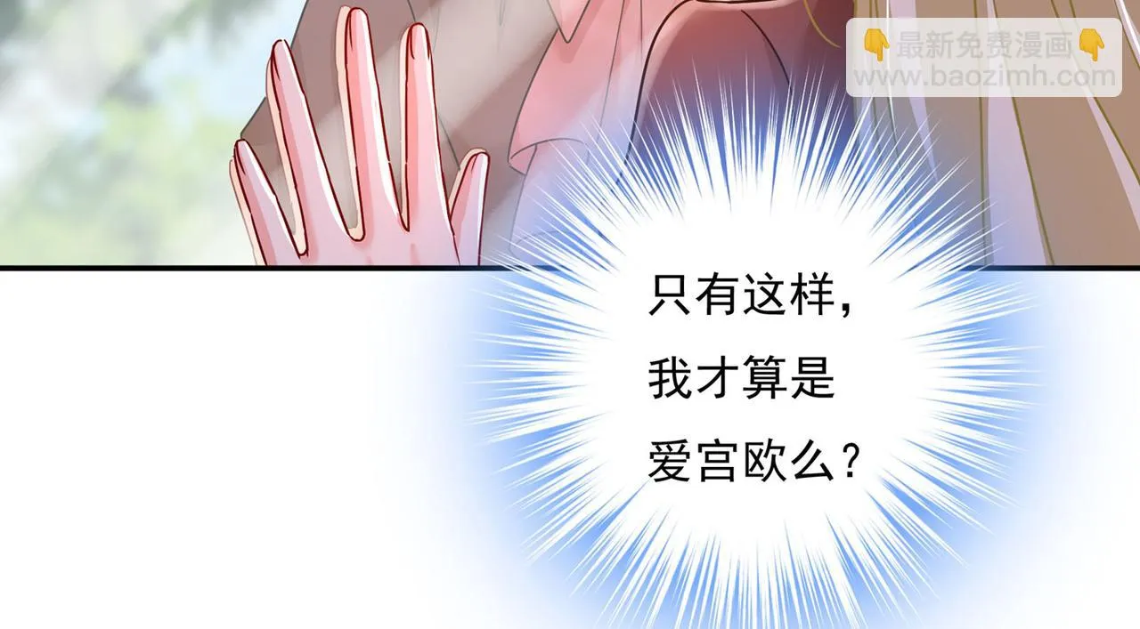 第369话 我该怎么做…… 第15页