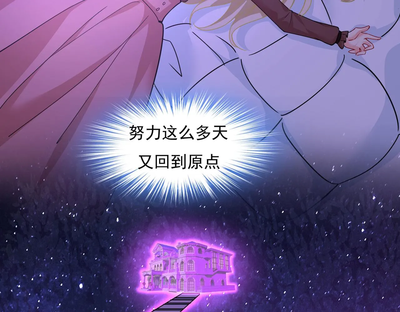 第369话 我该怎么做…… 第17页