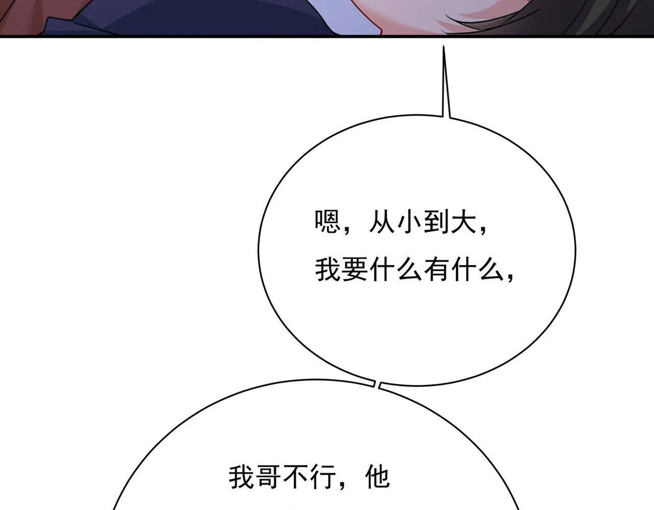 第369话 我该怎么做…… 第31页