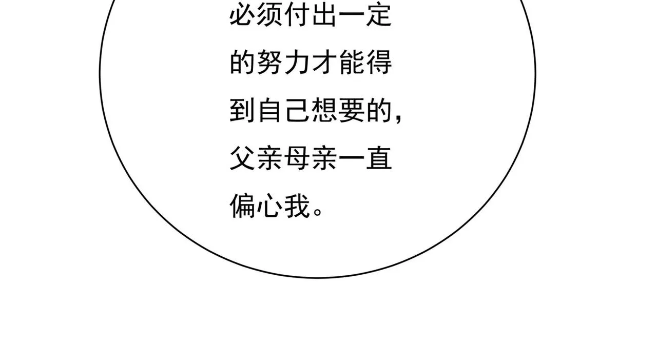 第369话 我该怎么做…… 第32页