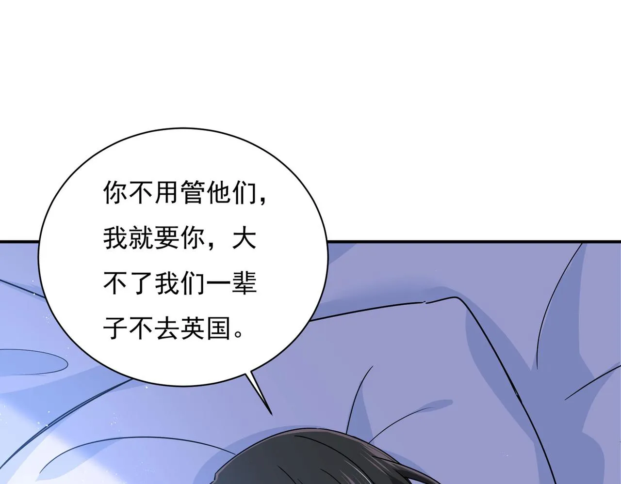 第369话 我该怎么做…… 第33页