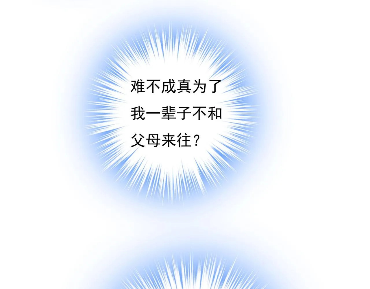 第369话 我该怎么做…… 第36页