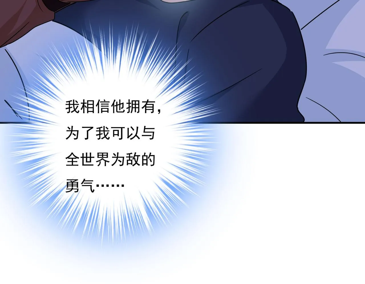 第369话 我该怎么做…… 第41页