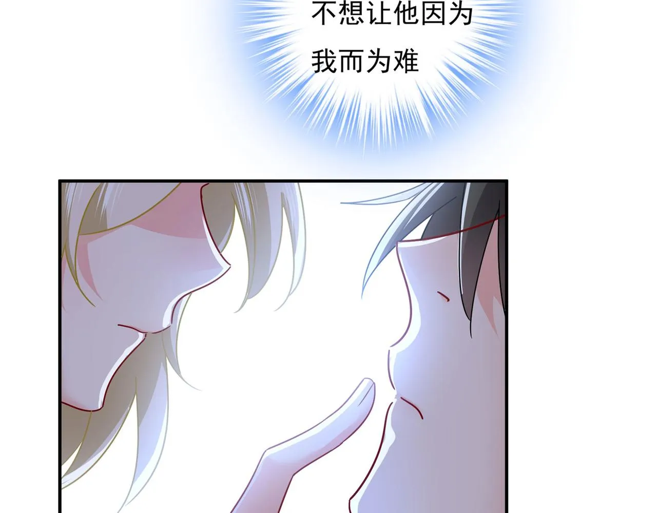第369话 我该怎么做…… 第44页