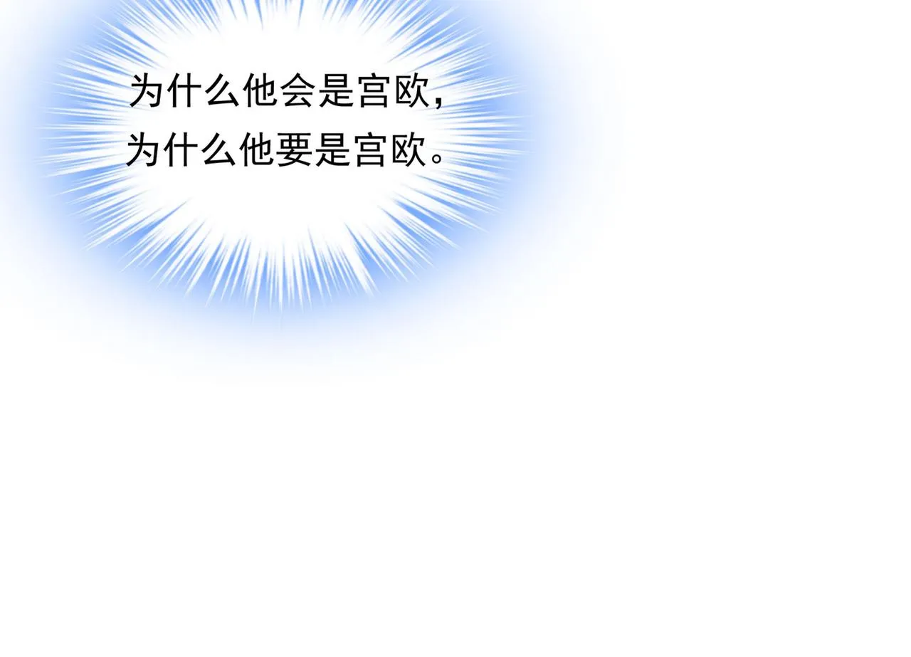 第369话 我该怎么做…… 第47页