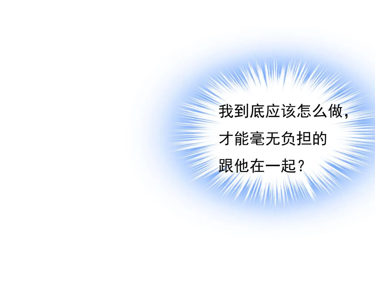 第369话 我该怎么做…… 第48页