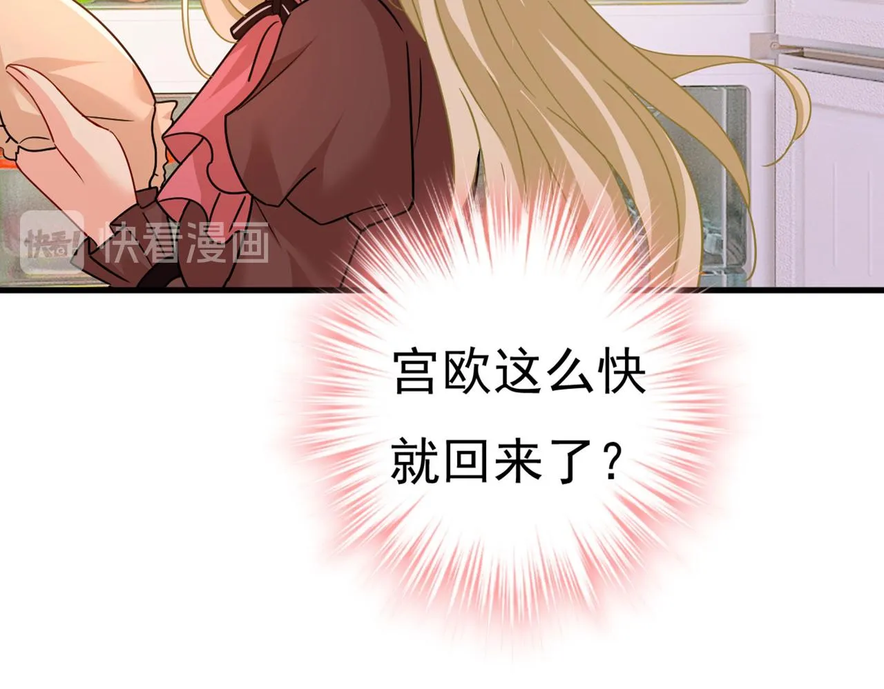第369话 我该怎么做…… 第66页