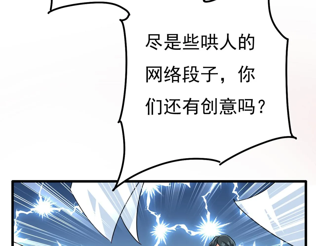 第369话 我该怎么做…… 第88页