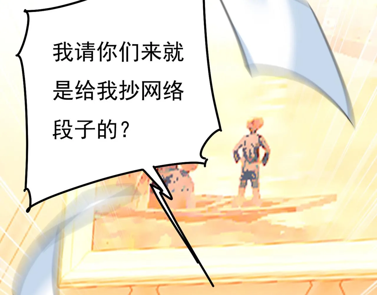 第369话 我该怎么做…… 第90页