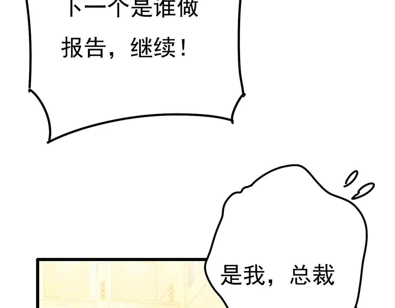 第369话 我该怎么做…… 第94页