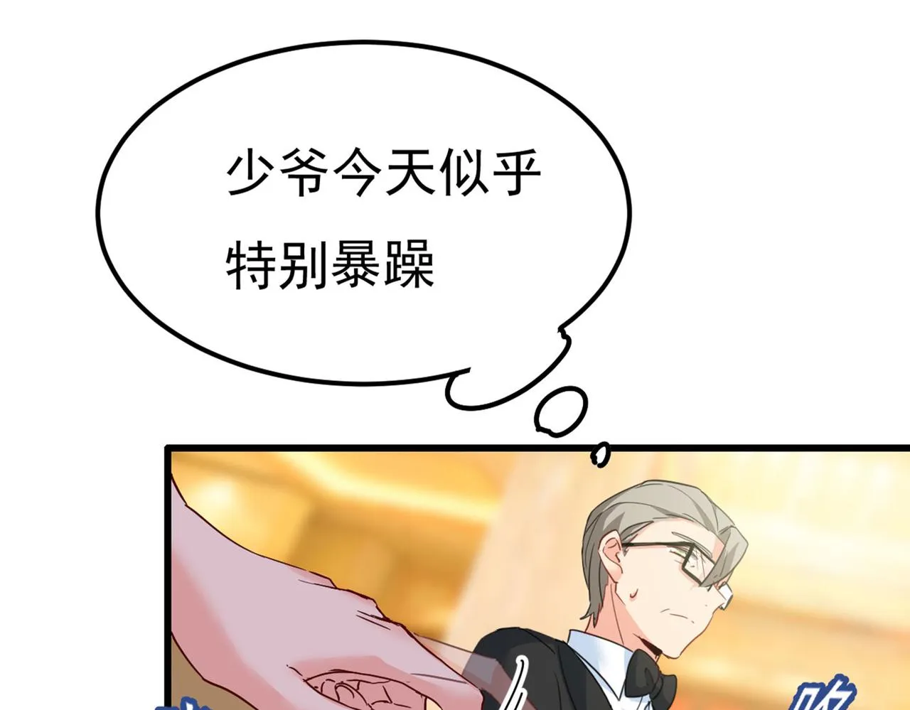 第369话 我该怎么做…… 第98页