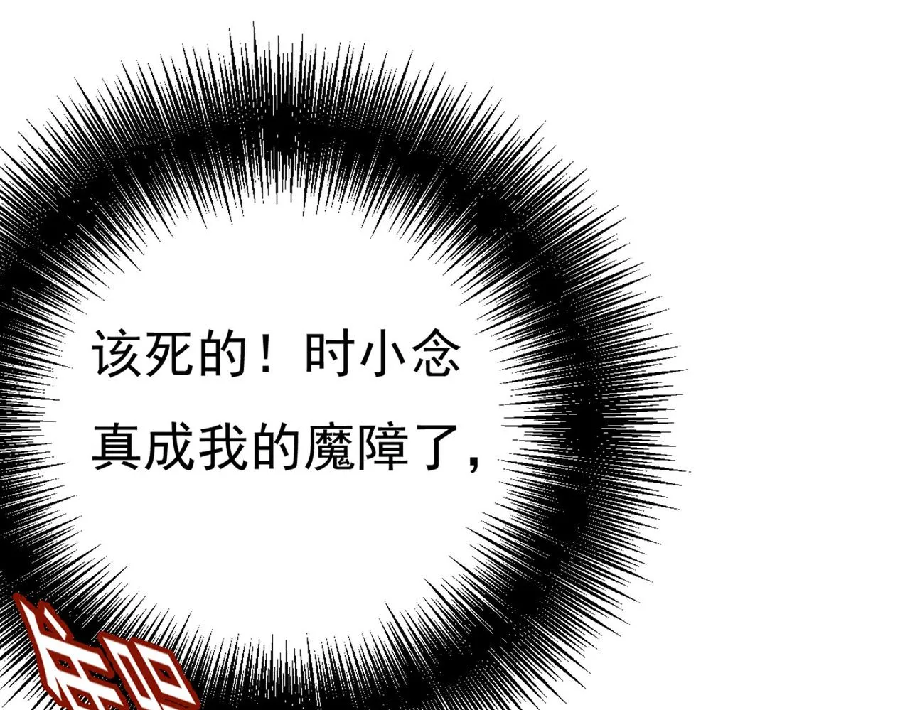 第369话 我该怎么做…… 第100页