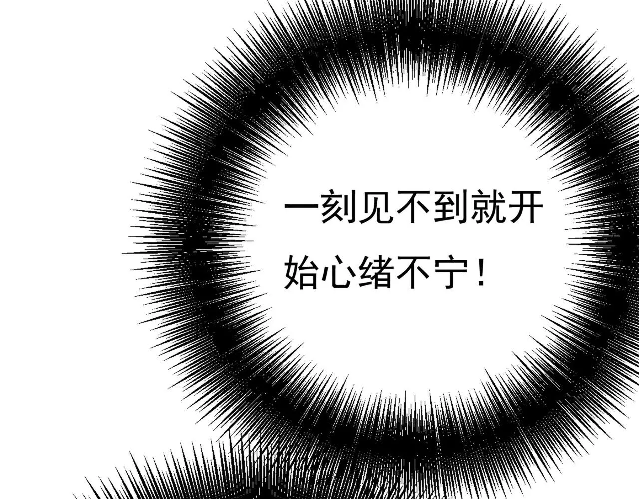 第369话 我该怎么做…… 第103页