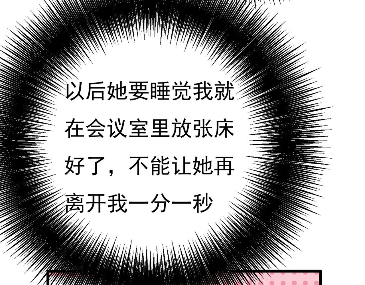 第369话 我该怎么做…… 第104页