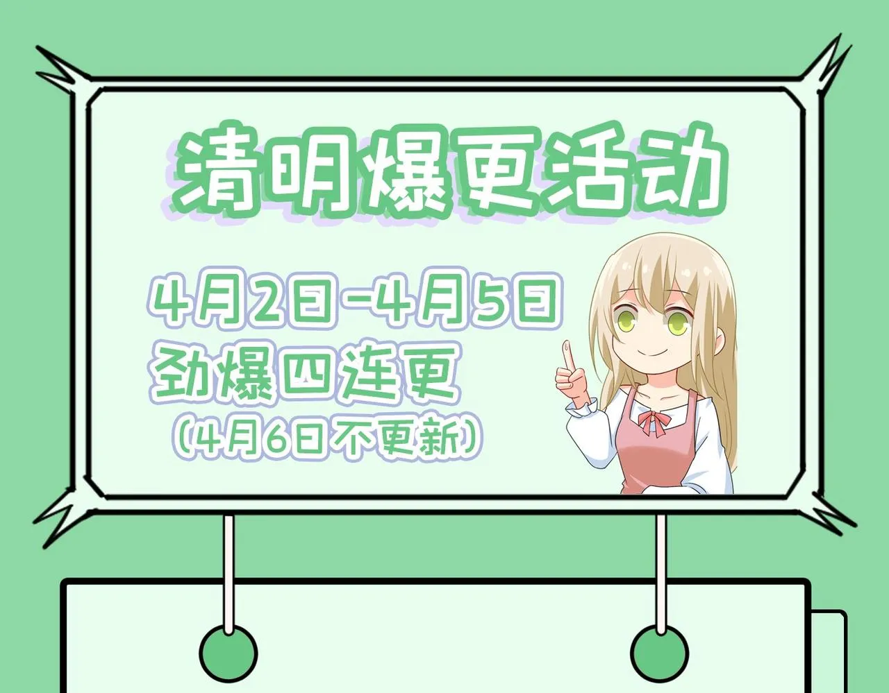 第369话 我该怎么做…… 第107页