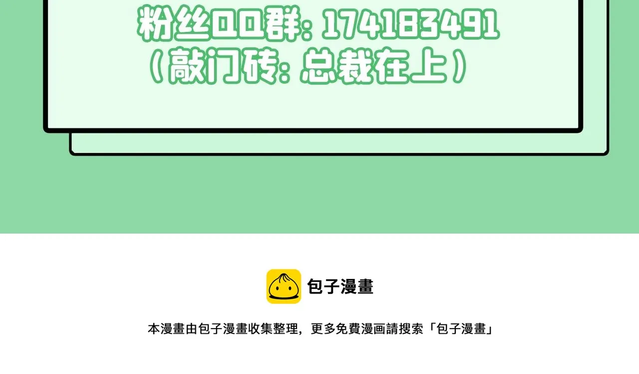 第369话 我该怎么做…… 第110页