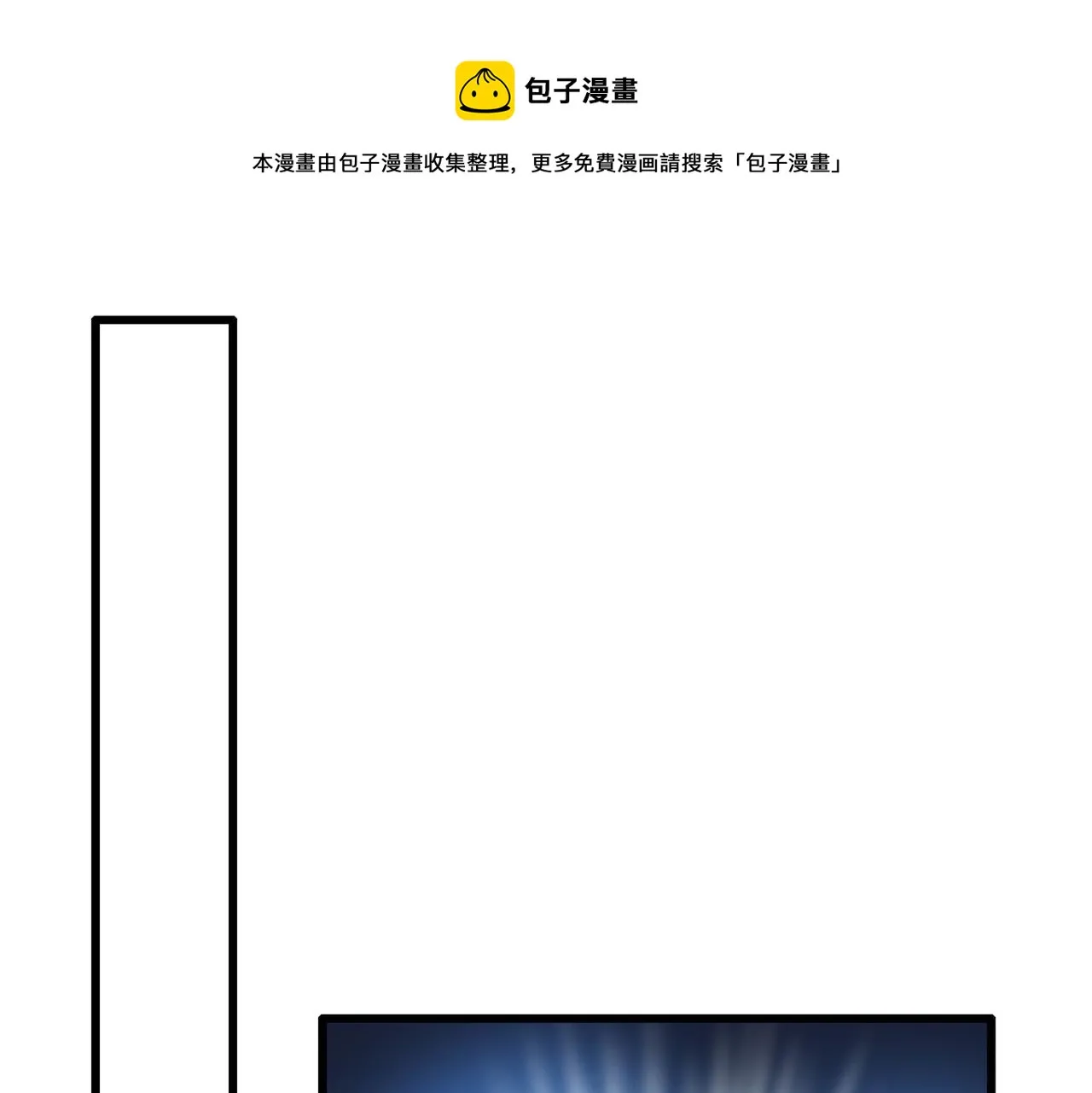 第370话 救救我……宫欧 第1页