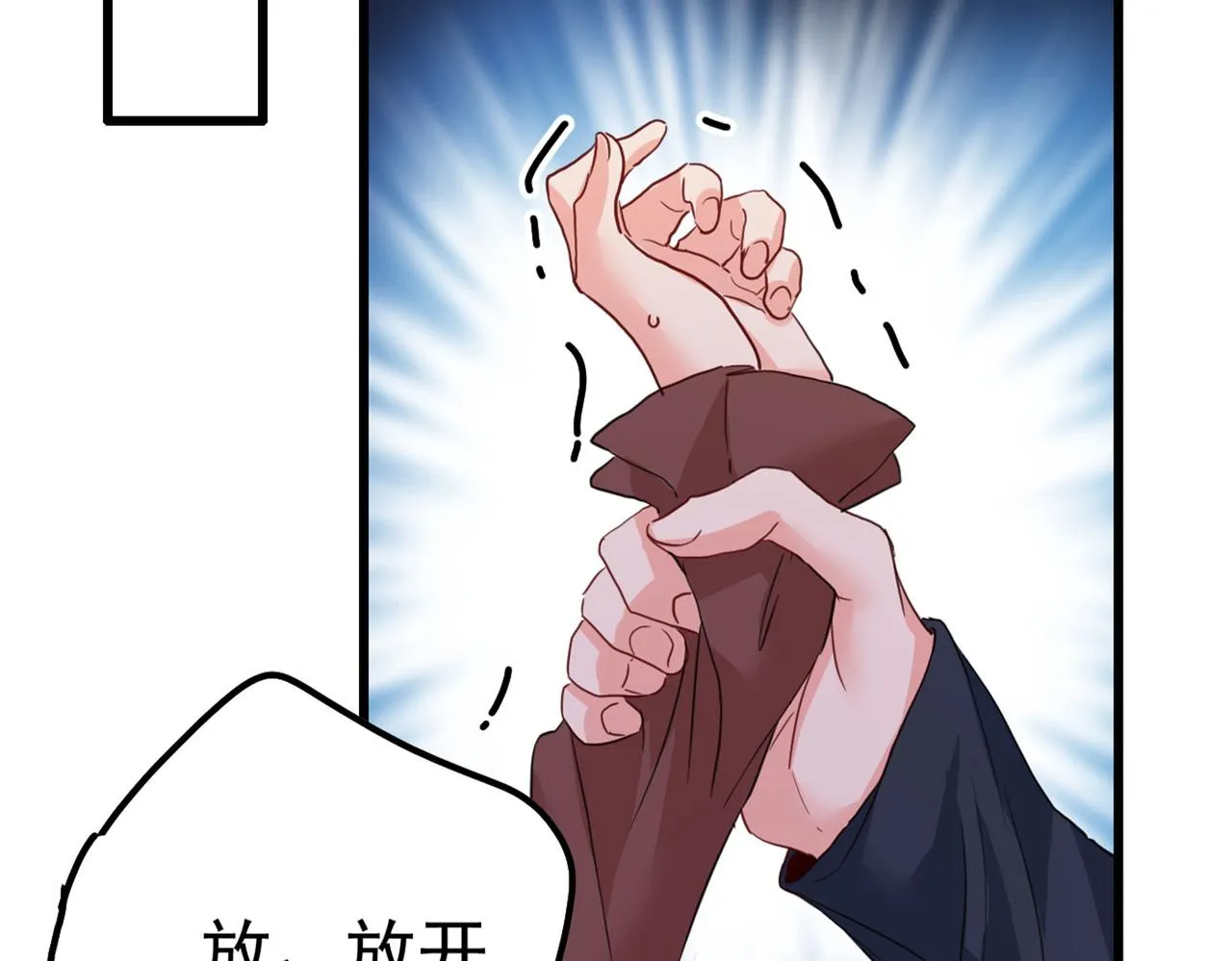 第370话 救救我……宫欧 第2页